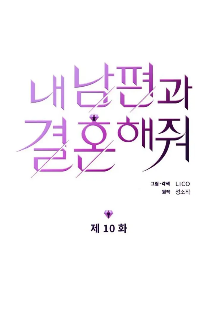 Marry My Husband Chapter 10 image 03_optimized